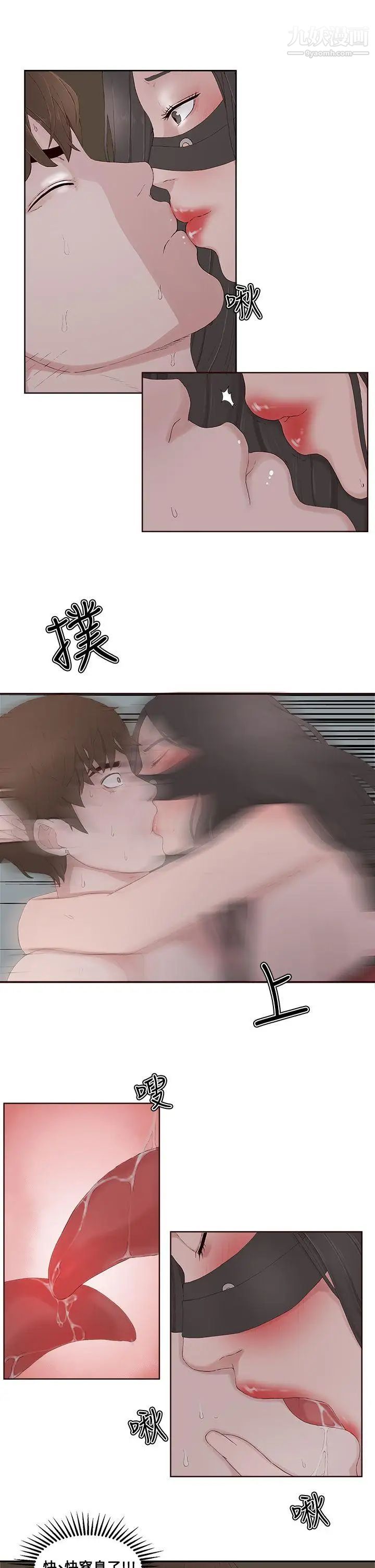 私生:爱到痴狂第13话