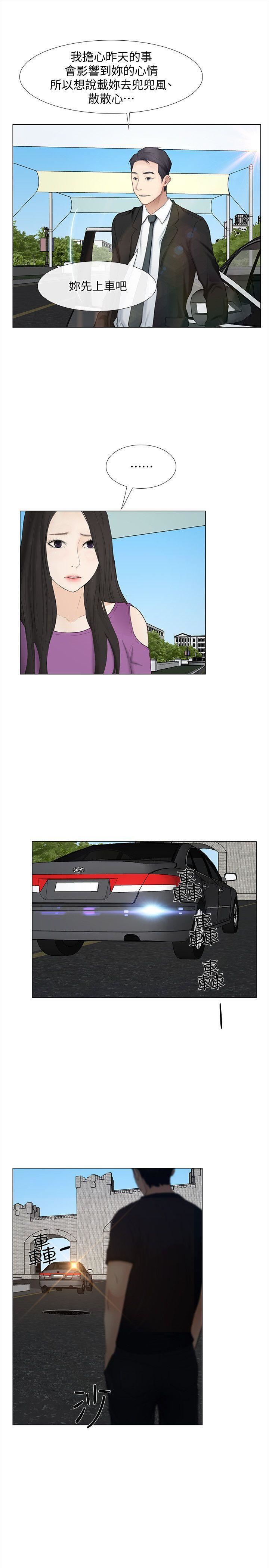 人夫的悸动第16话-无法消退的慾火