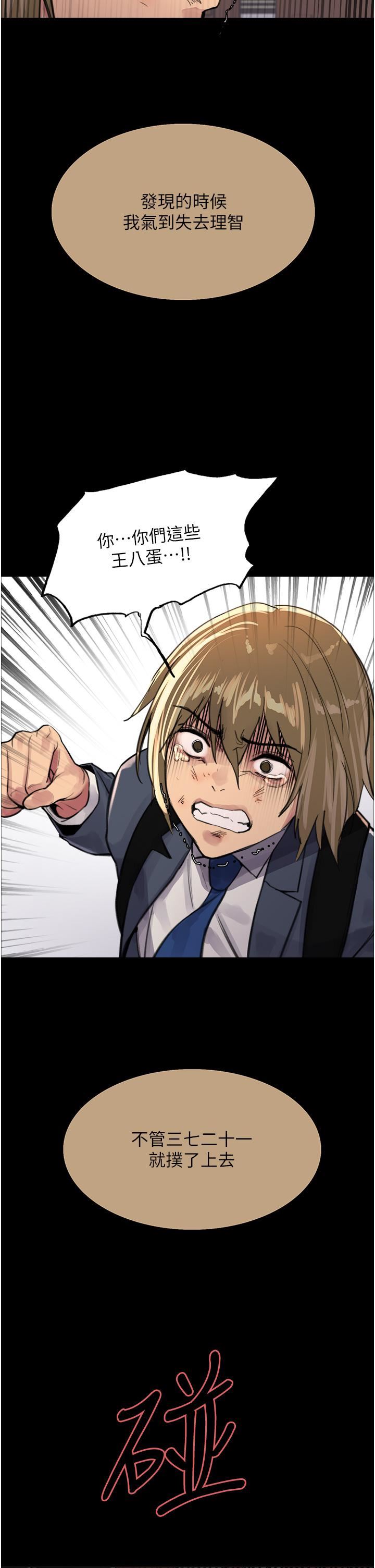 色輪眼第33話-性感阿姨的正妹女兒