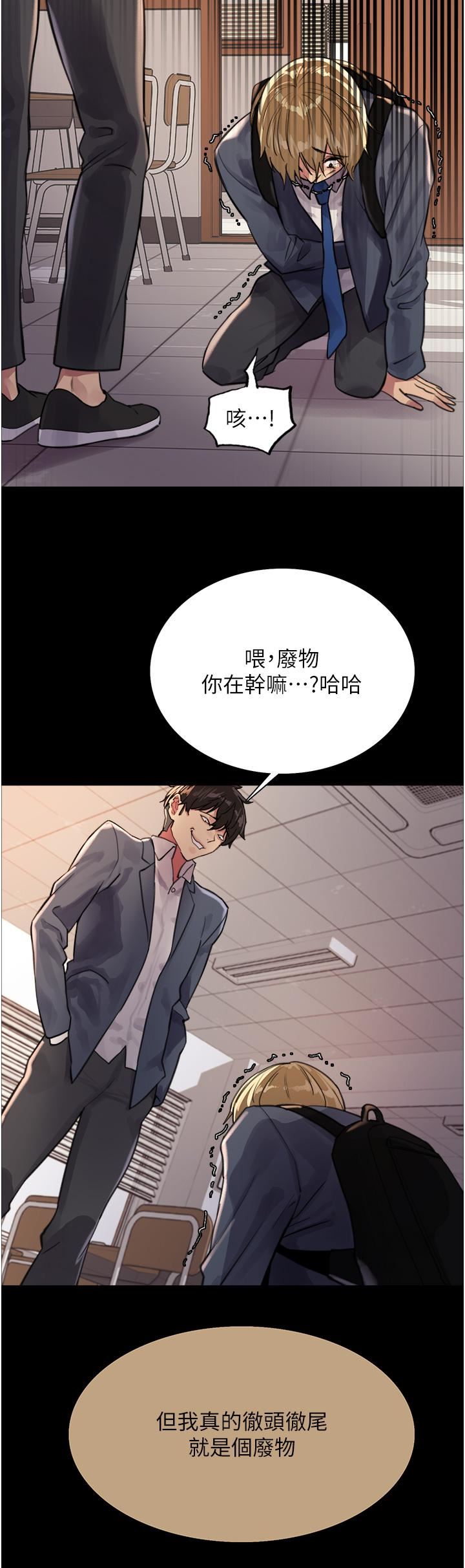 色輪眼第33話-性感阿姨的正妹女兒