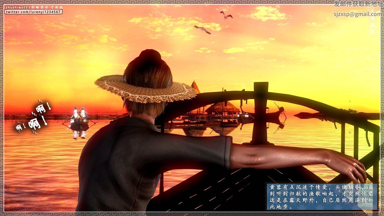 [3D]射雕密傳-前傳第04話-最終話