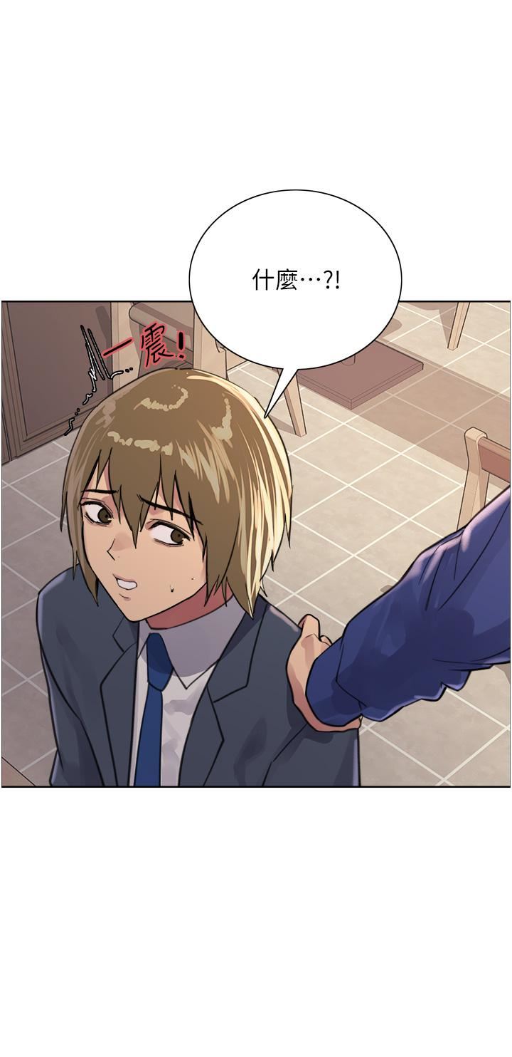 色輪眼第33話-性感阿姨的正妹女兒