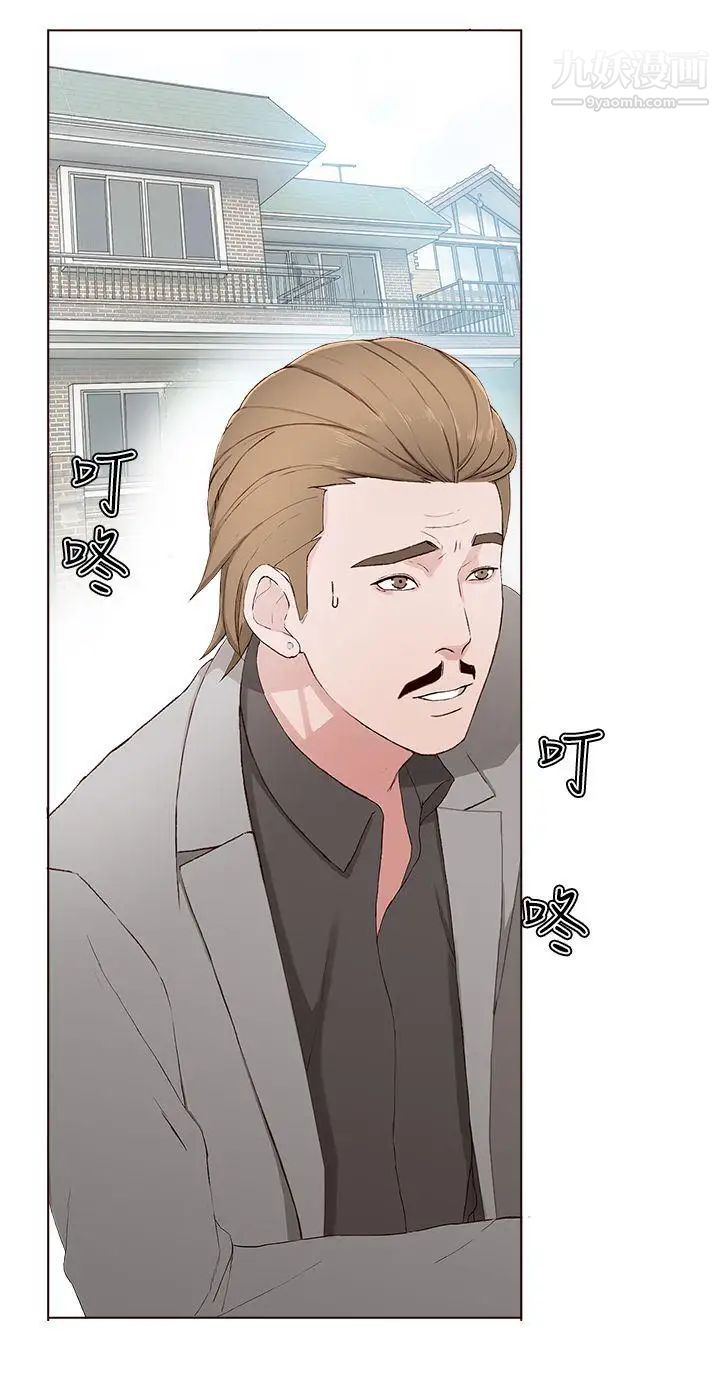 私生:爱到痴狂第13话