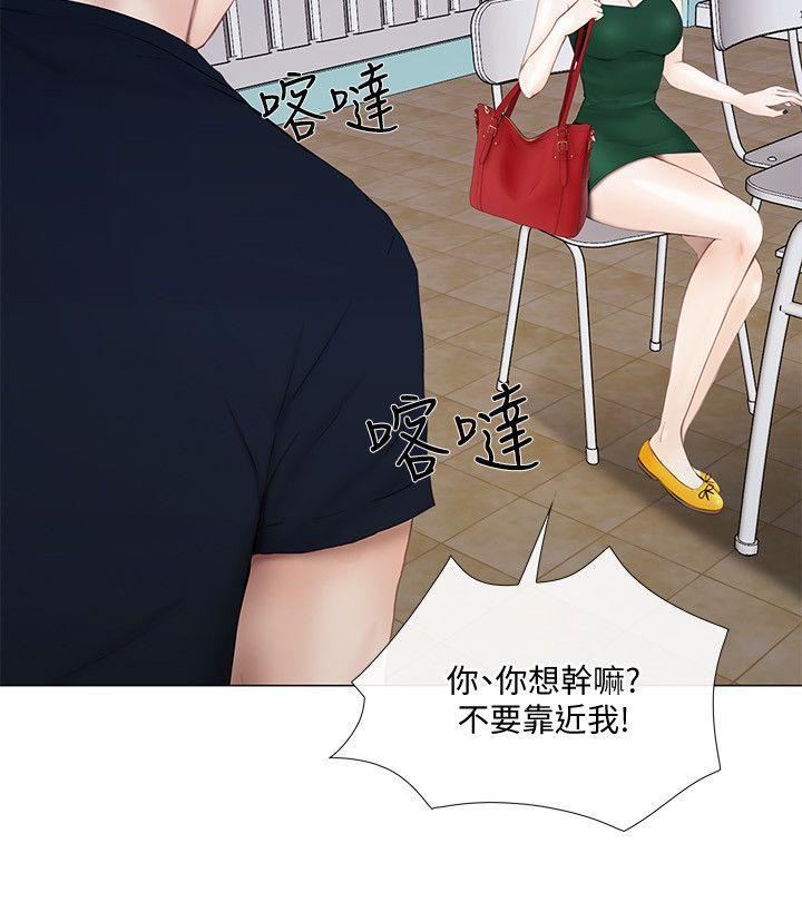 人夫的悸动第17话-书雅突如其来的告白