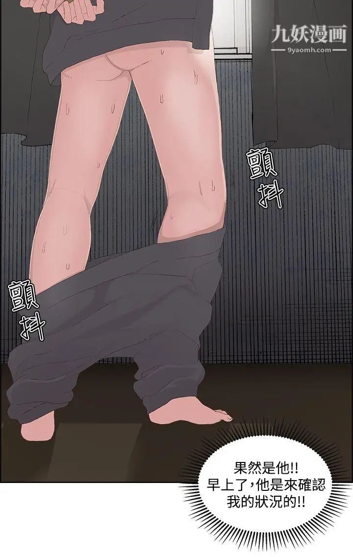 私生:愛到癡狂第13話