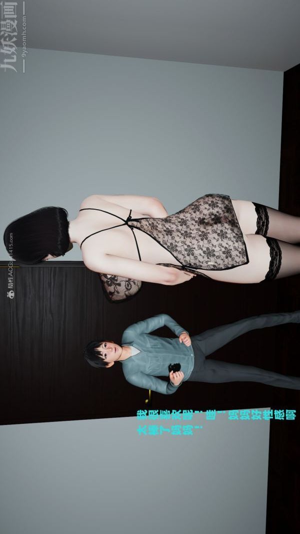 [3D]爱穿丝袜的妈妈第10话