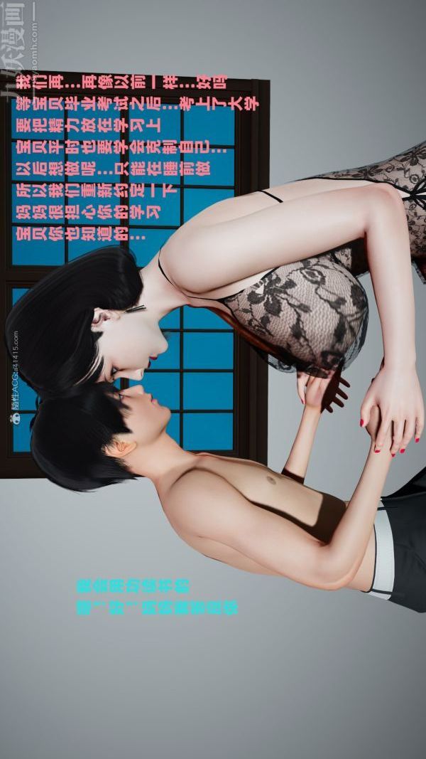 [3D]愛穿絲襪的媽媽第10話