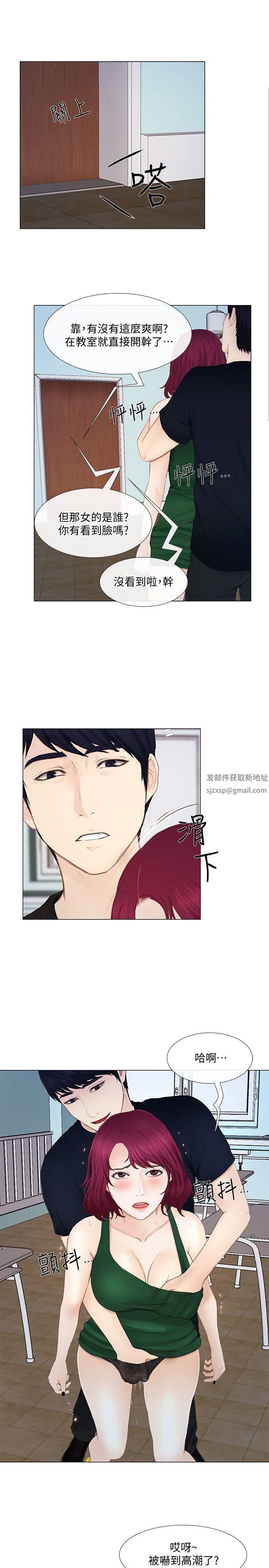 人夫的悸動第17話-書雅突如其來的告白