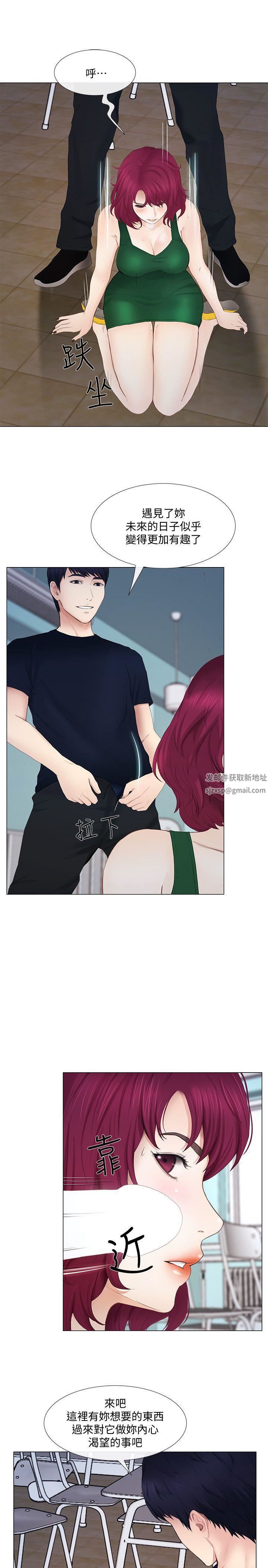 人夫的悸动第17话-书雅突如其来的告白