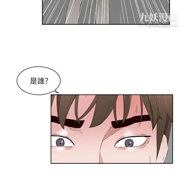 私生:爱到痴狂第14话