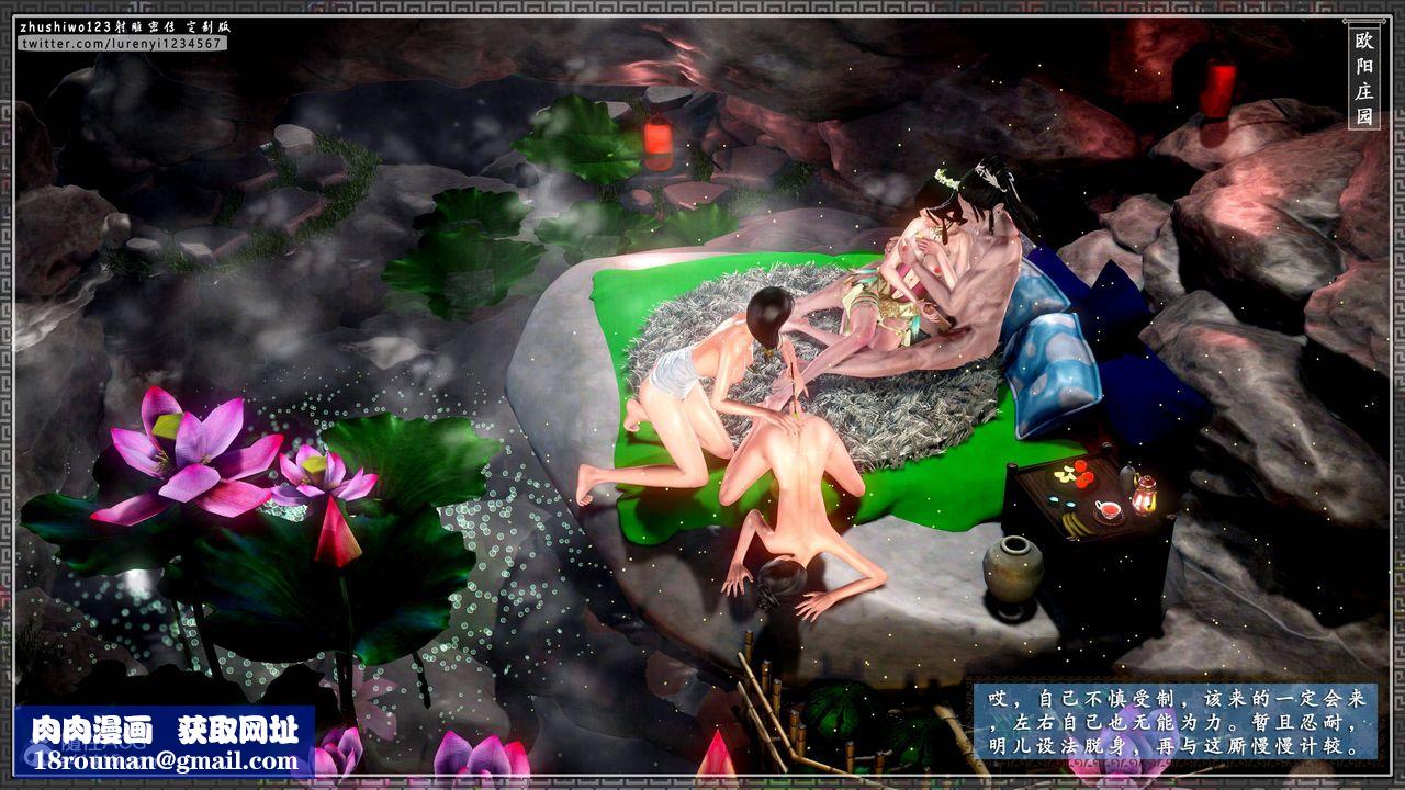 [3D]射雕密传-前传第04话-最终话