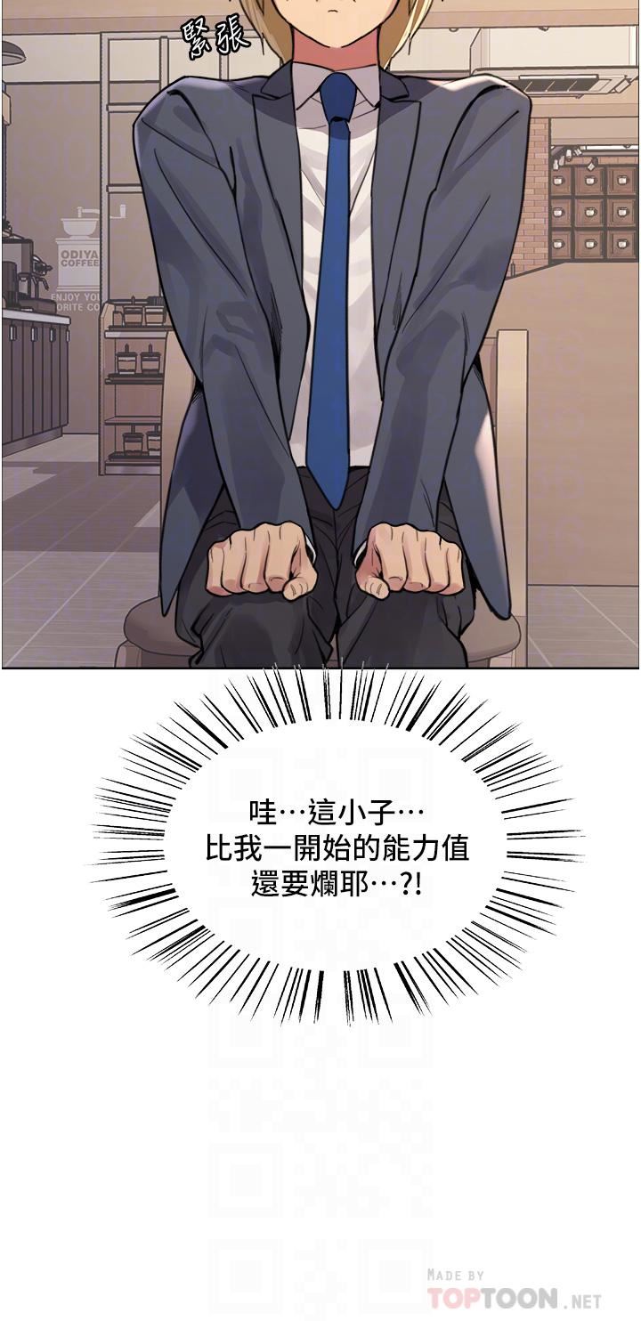 色輪眼第34話-女人就是要這樣對待