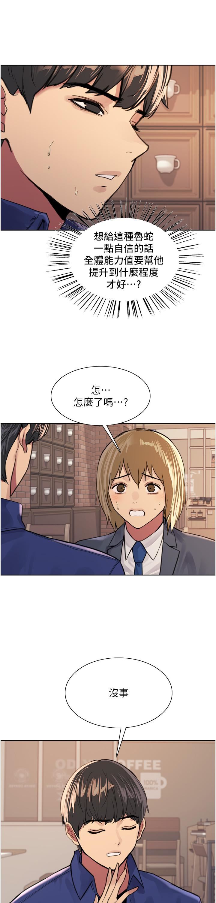 色輪眼第34話-女人就是要這樣對待