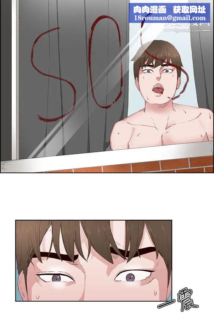 私生:爱到痴狂第14话