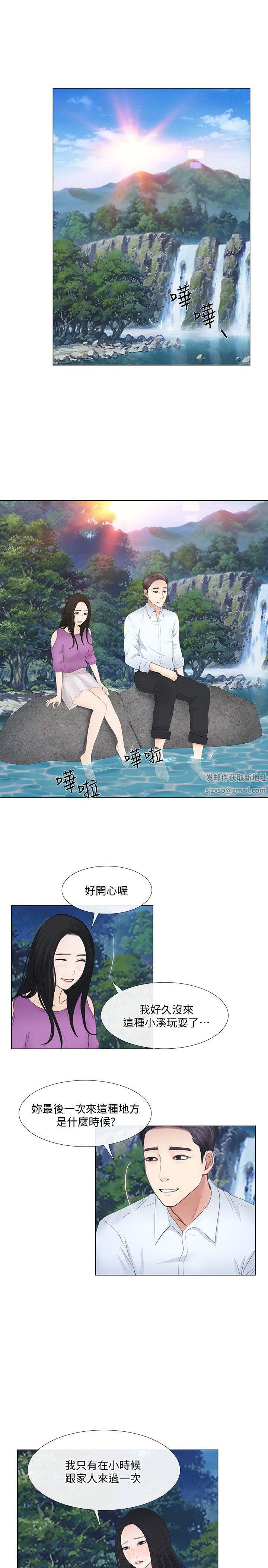 人夫的悸动第17话-书雅突如其来的告白