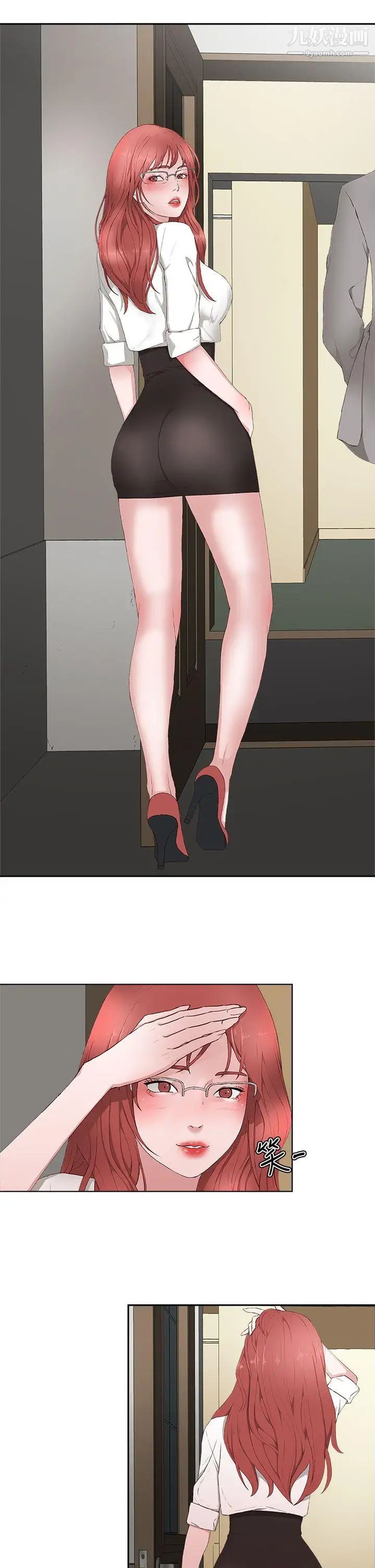 私生:愛到癡狂第14話