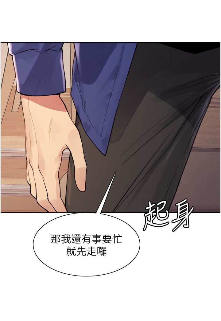 色輪眼第34話-女人就是要這樣對待