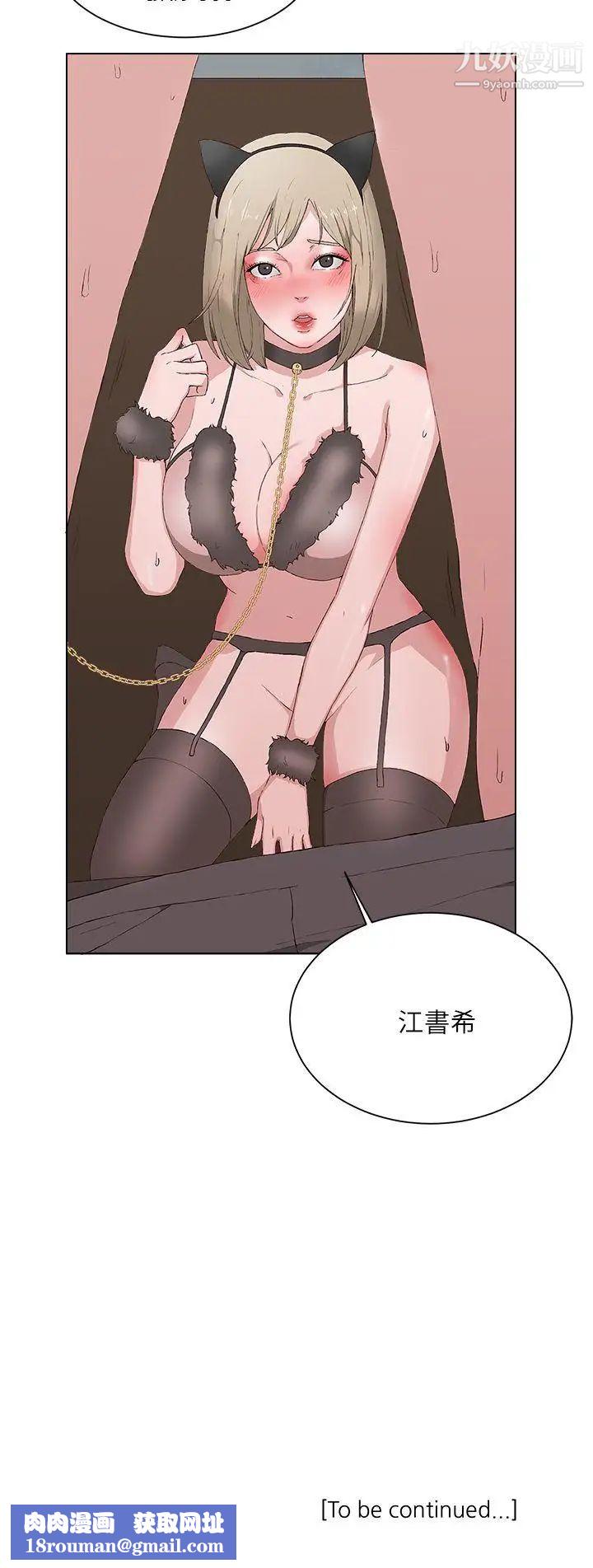 私生:愛到癡狂第14話