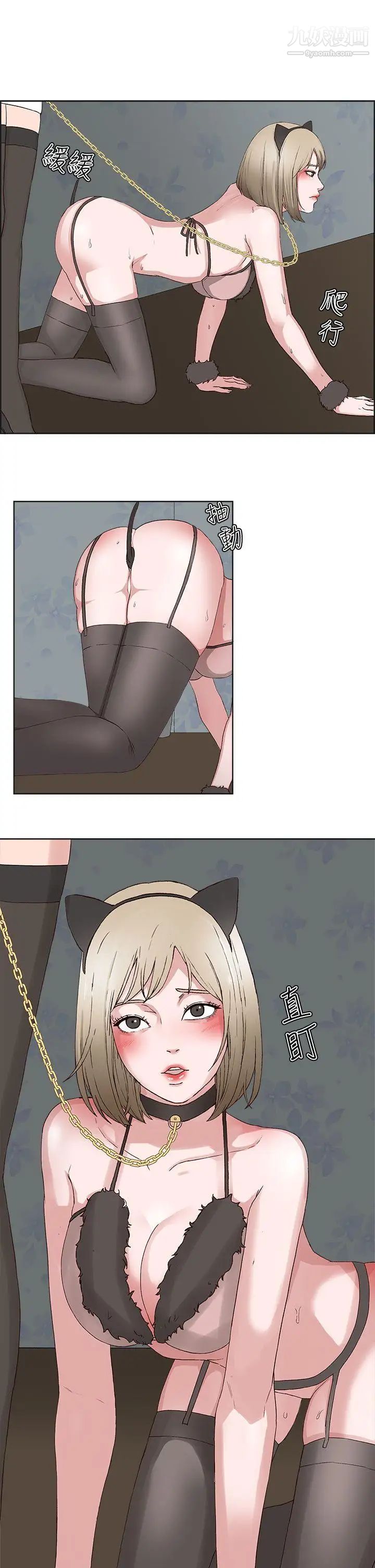 私生:爱到痴狂第15话