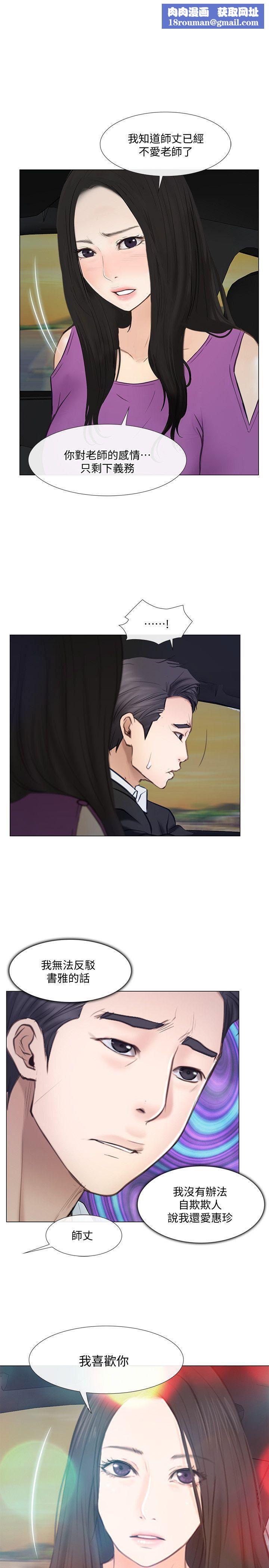 人夫的悸动第18话-老公跟书雅单独…?