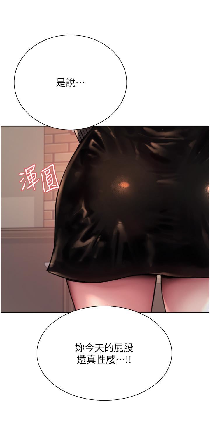 色輪眼第34話-女人就是要這樣對待