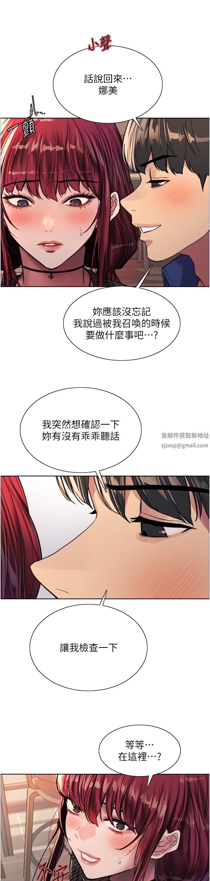 色轮眼第34话-女人就是要这样对待