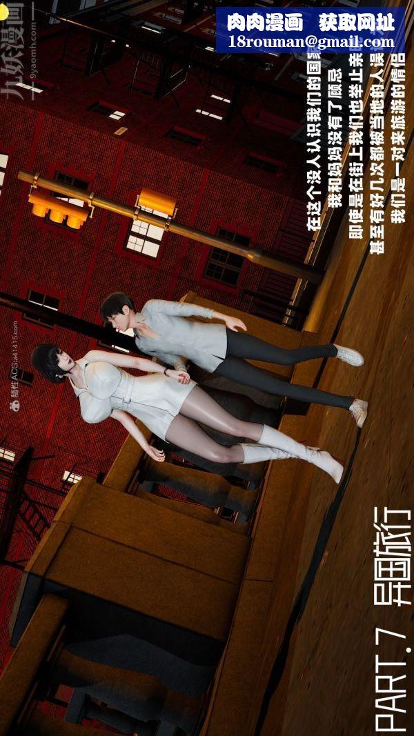 [3D]爱穿丝袜的妈妈第11话