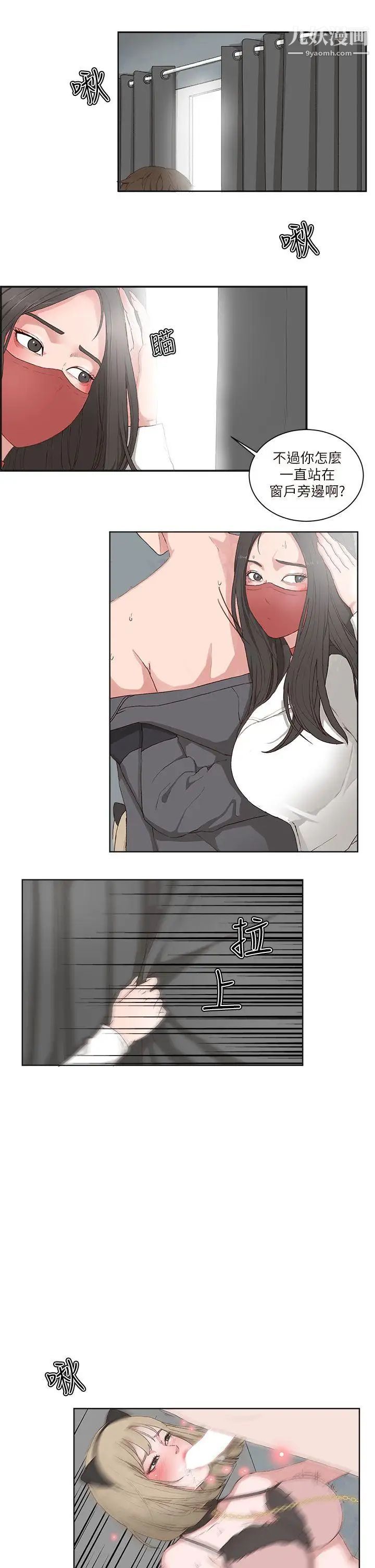 私生:爱到痴狂第15话