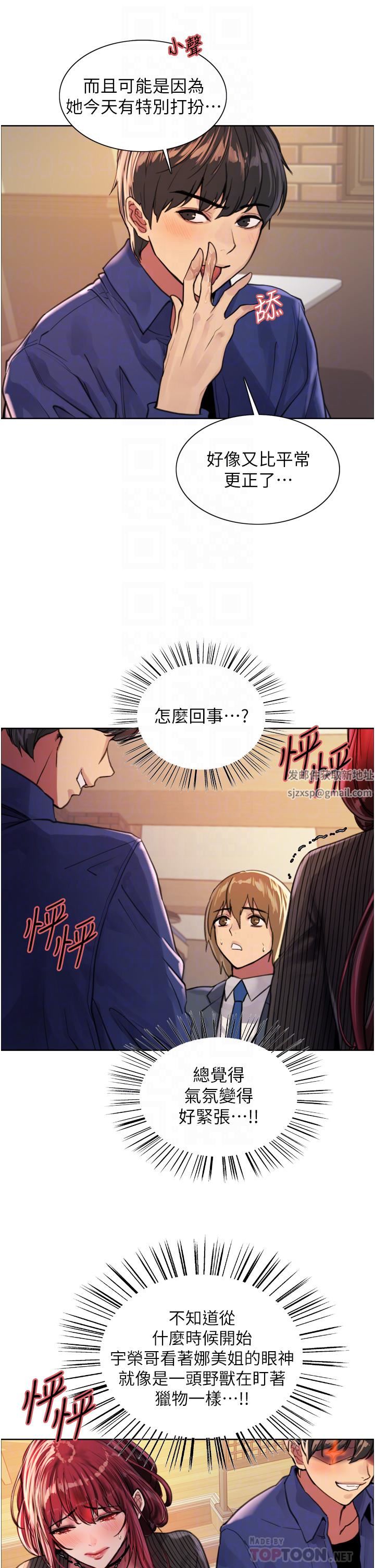 色轮眼第35话-我老二要爆瞭，快吹!