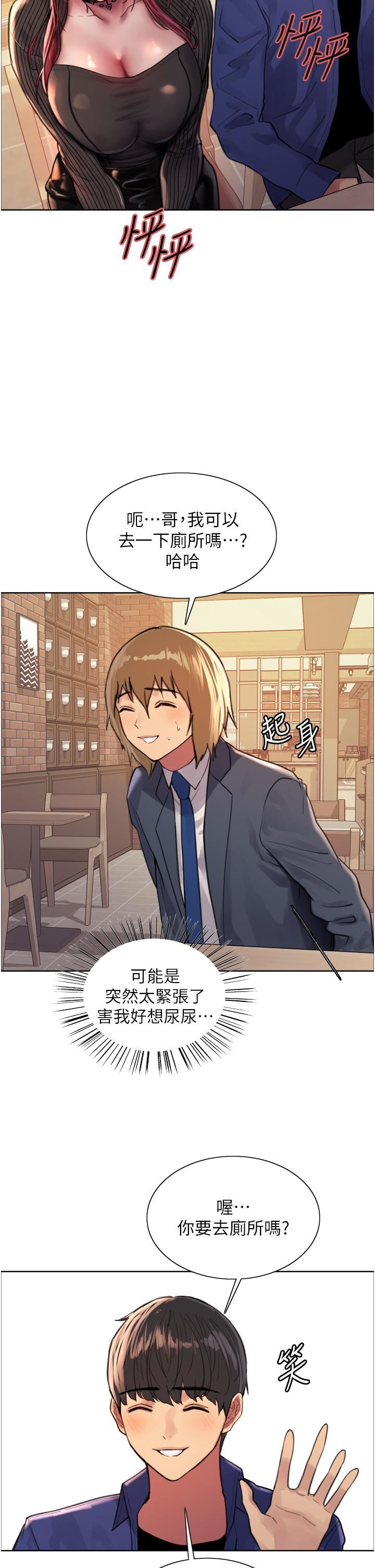 色轮眼第35话-我老二要爆瞭，快吹!