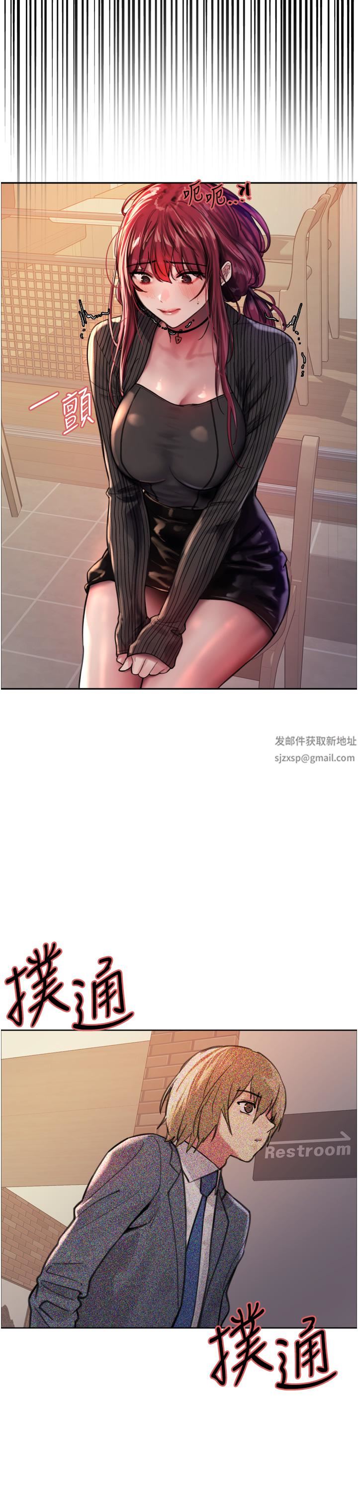 色輪眼第35話-我老二要爆瞭，快吹!