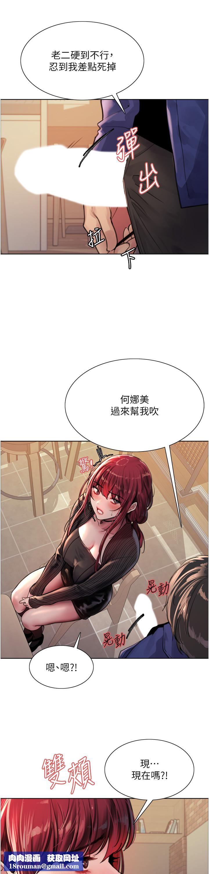 色輪眼第35話-我老二要爆瞭，快吹!