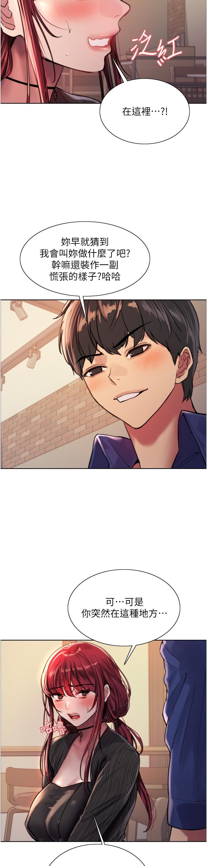 色輪眼第35話-我老二要爆瞭，快吹!