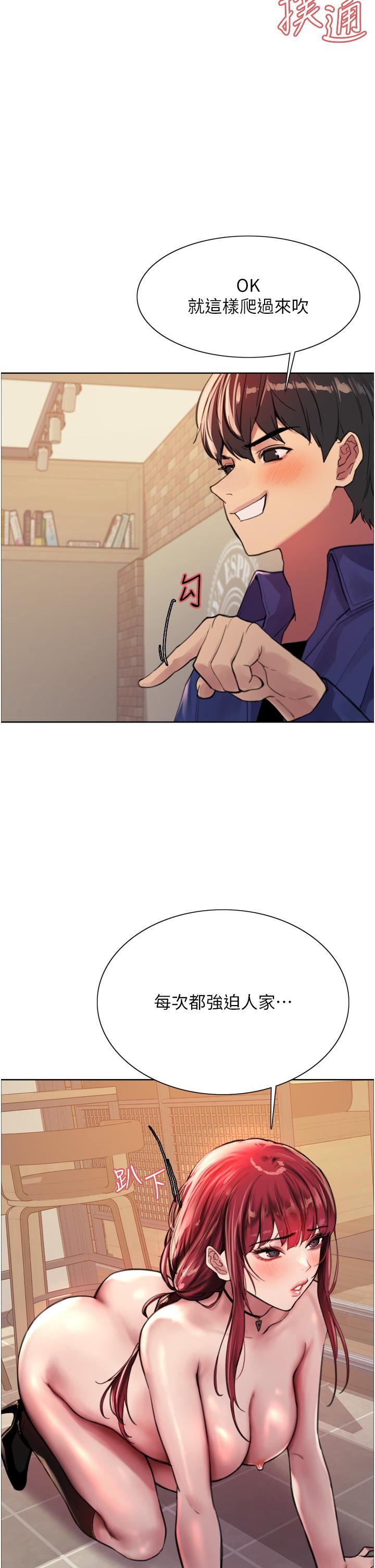 色輪眼第35話-我老二要爆瞭，快吹!