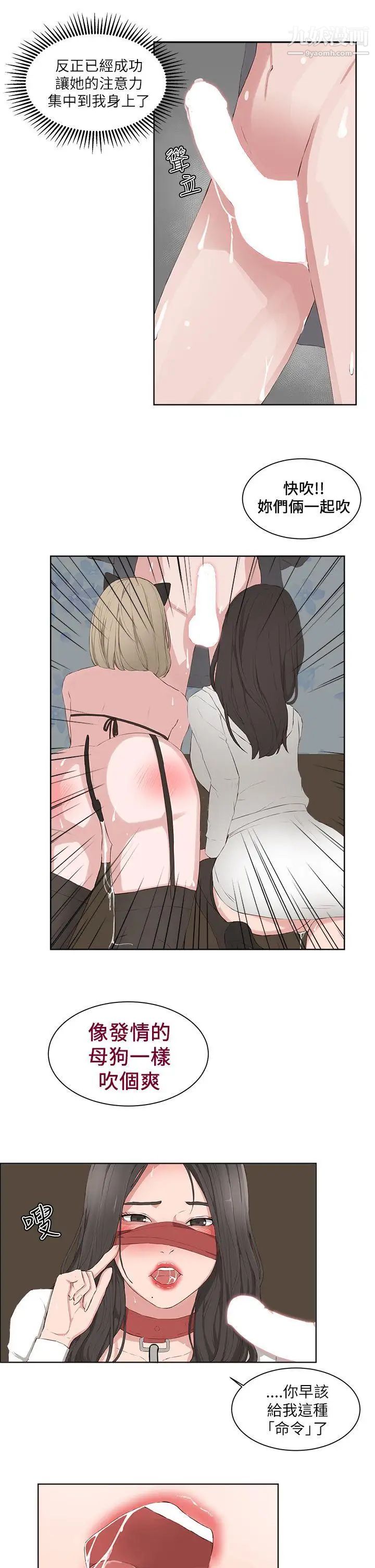 私生:爱到痴狂第16话