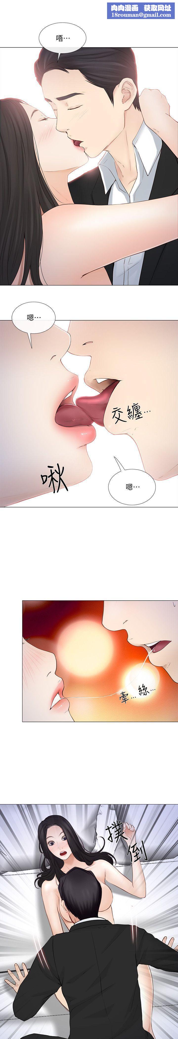 人夫的悸动第19话-我想成为你的女人