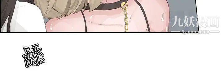 私生:爱到痴狂第16话