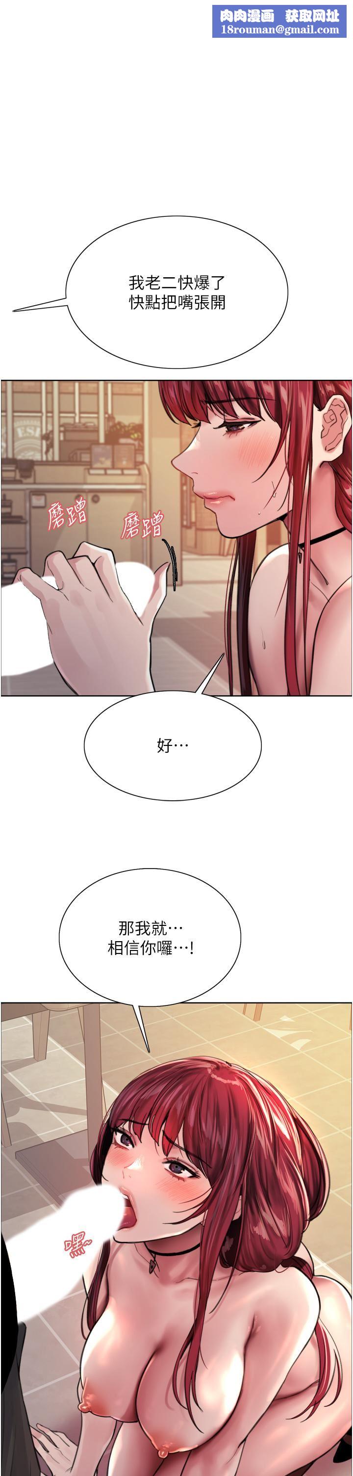 色輪眼第36話-爽到噴尿的小母狗