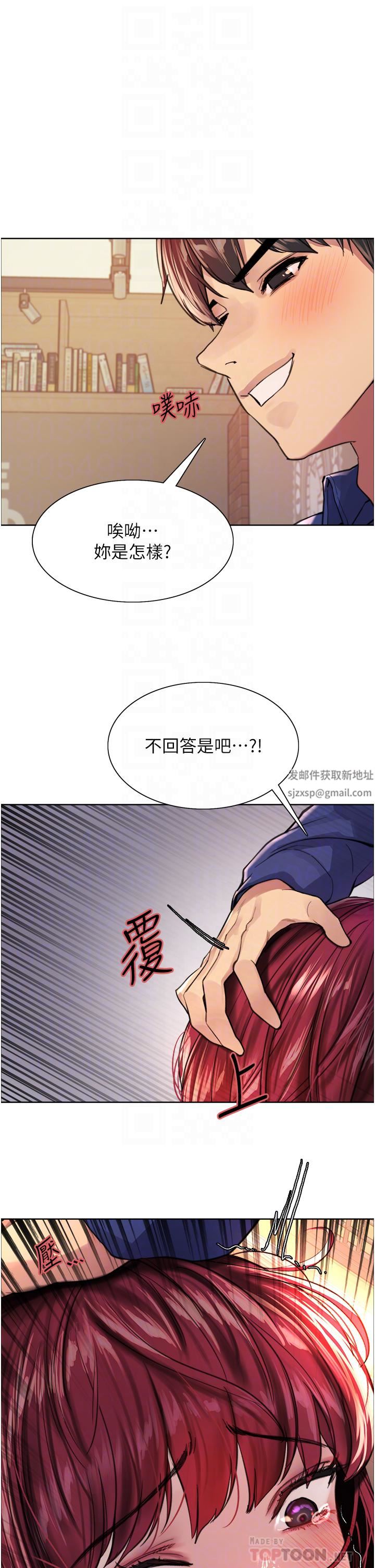 色輪眼第36話-爽到噴尿的小母狗