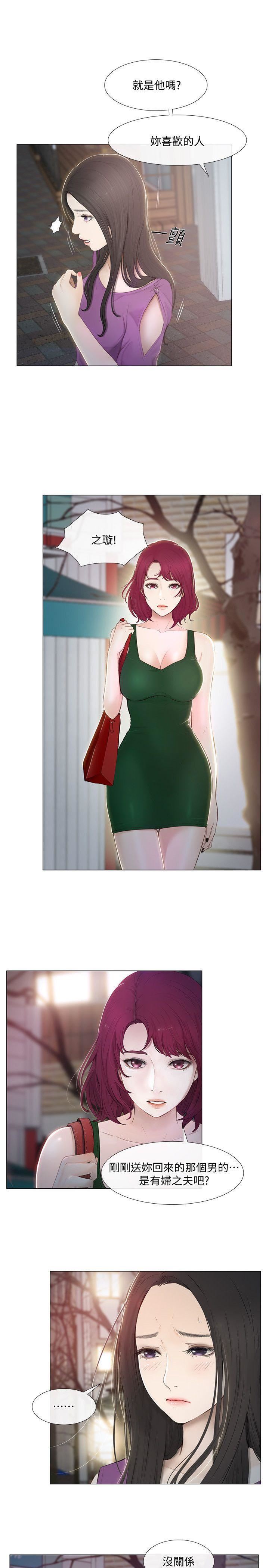 人夫的悸动第20话-惠珍的放纵