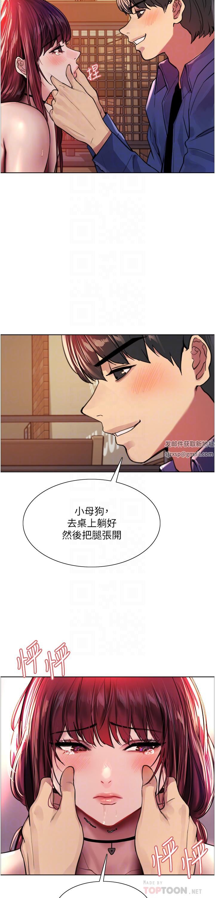 色輪眼第36話-爽到噴尿的小母狗