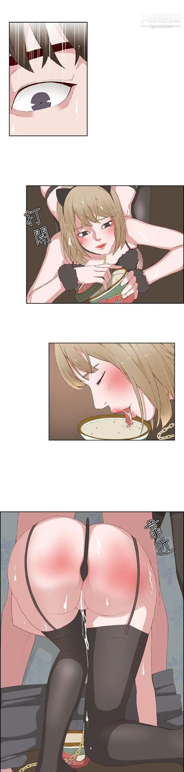 私生:爱到痴狂第17话