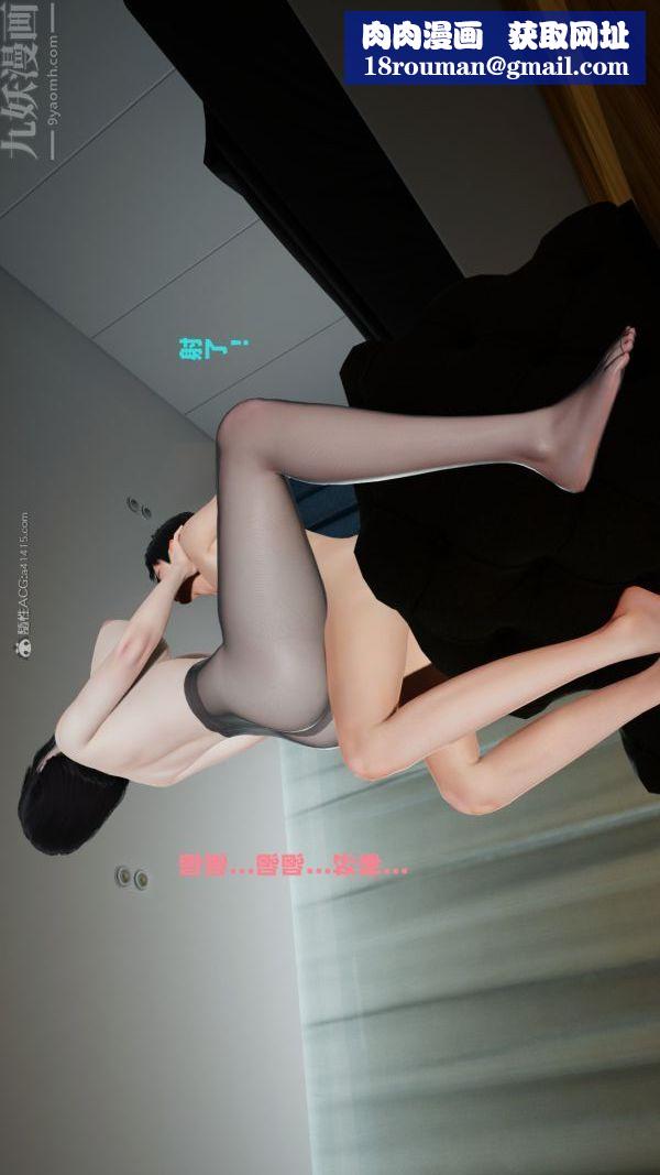 [3D]愛穿絲襪的媽媽第13話