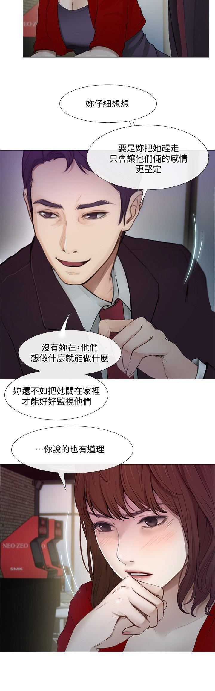 人夫的悸動第20話-惠珍的放縱