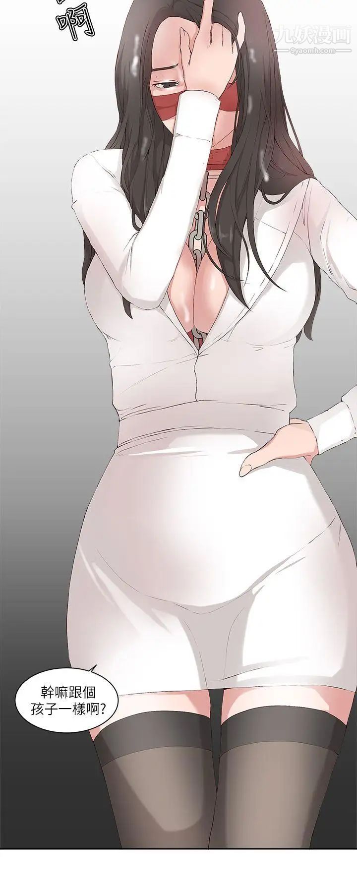 私生:愛到癡狂第18話