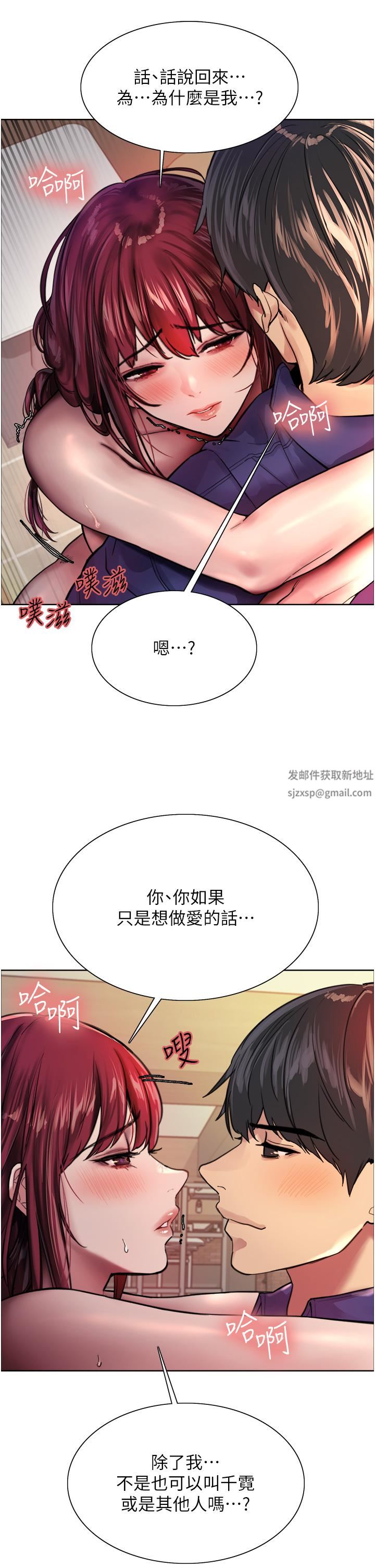 色輪眼第36話-爽到噴尿的小母狗