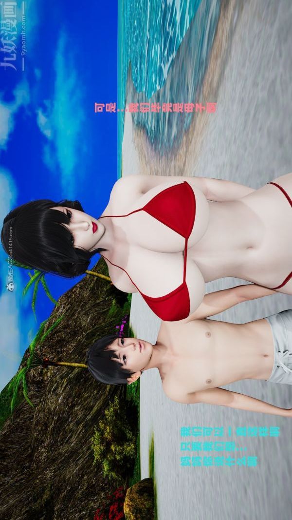 [3D]爱穿丝袜的妈妈第13话