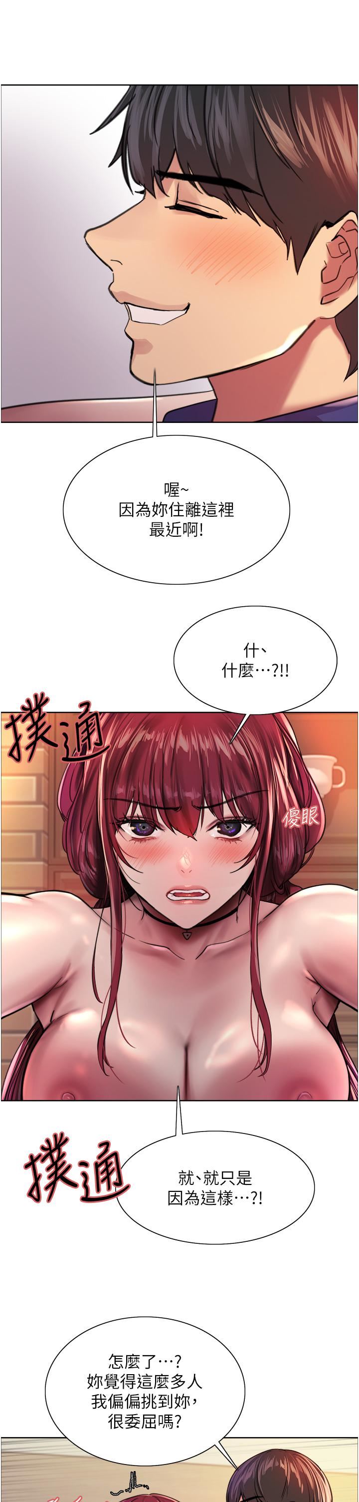 色輪眼第36話-爽到噴尿的小母狗