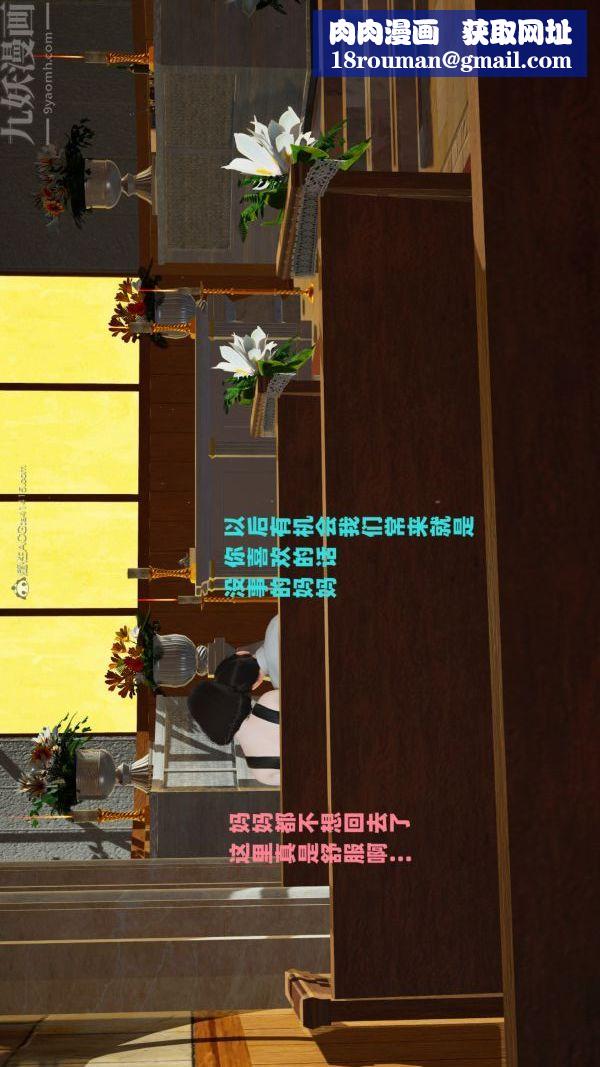 [3D]愛穿絲襪的媽媽第14話