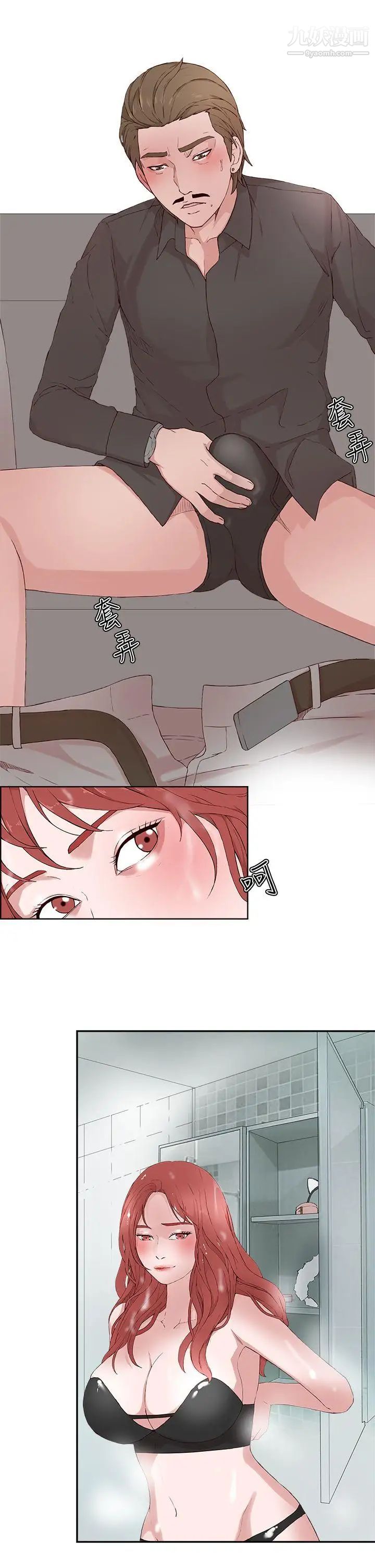 私生:愛到癡狂第18話